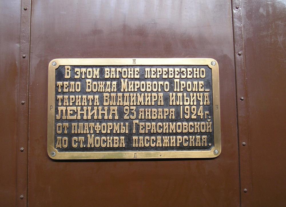 Fourgon 1691 plaque.jpg